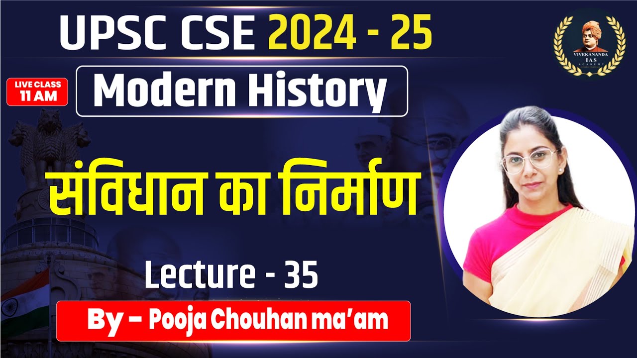 Modern History  | Lecture - 35| Pooja Chauhan ma’am | Vivekananda IAS