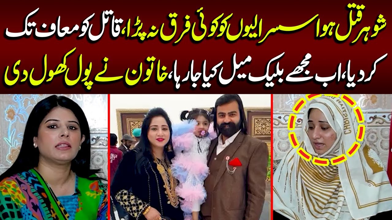 Jaidad Kay Pechay Mian Biwi Qatal, 4 Bachay Yateem | Talaash  | Lahore Rang