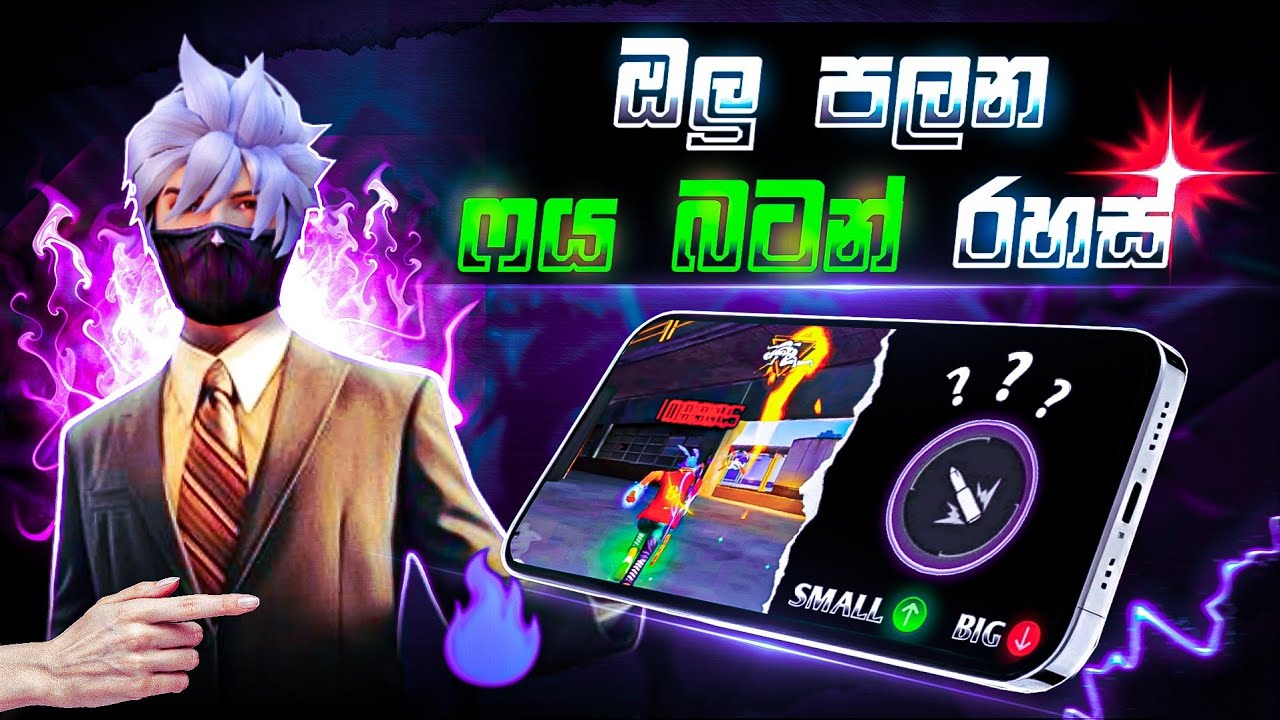 ඔලු පලන FIRE BUTTON රහස්🔥BEST  FIRE BUTTON SIZE & POISITION ☠️ 💀|2025|NEW FIRE BUTTON TIPS SINHALA