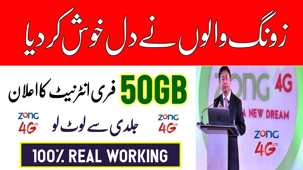 Zong 50GB Free internet Code 2020 | Zong Free Internet 2020
