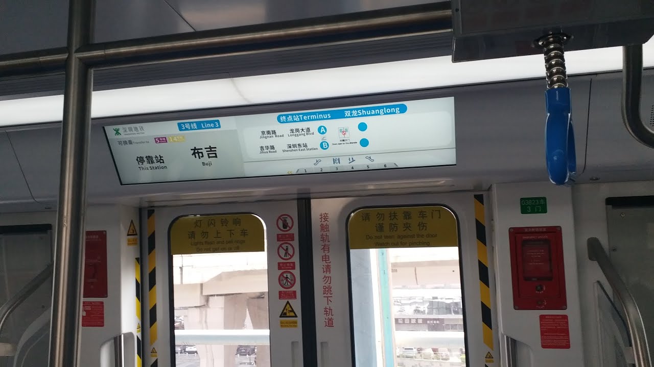 [首次遇到新車] 深圳地鐵3號綫 中車南京浦鎮B型電動列車 (03B2206浦) 382 草埔至大運行車片段