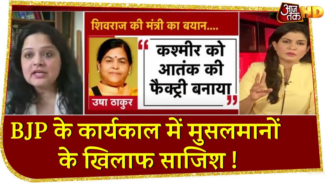 BJP के कार्यकाल में मुसलमानों के खिलाफ साजिश ! Subuhi Khan ने समझाई मदरसों से फैलते आतंक की कहानी
