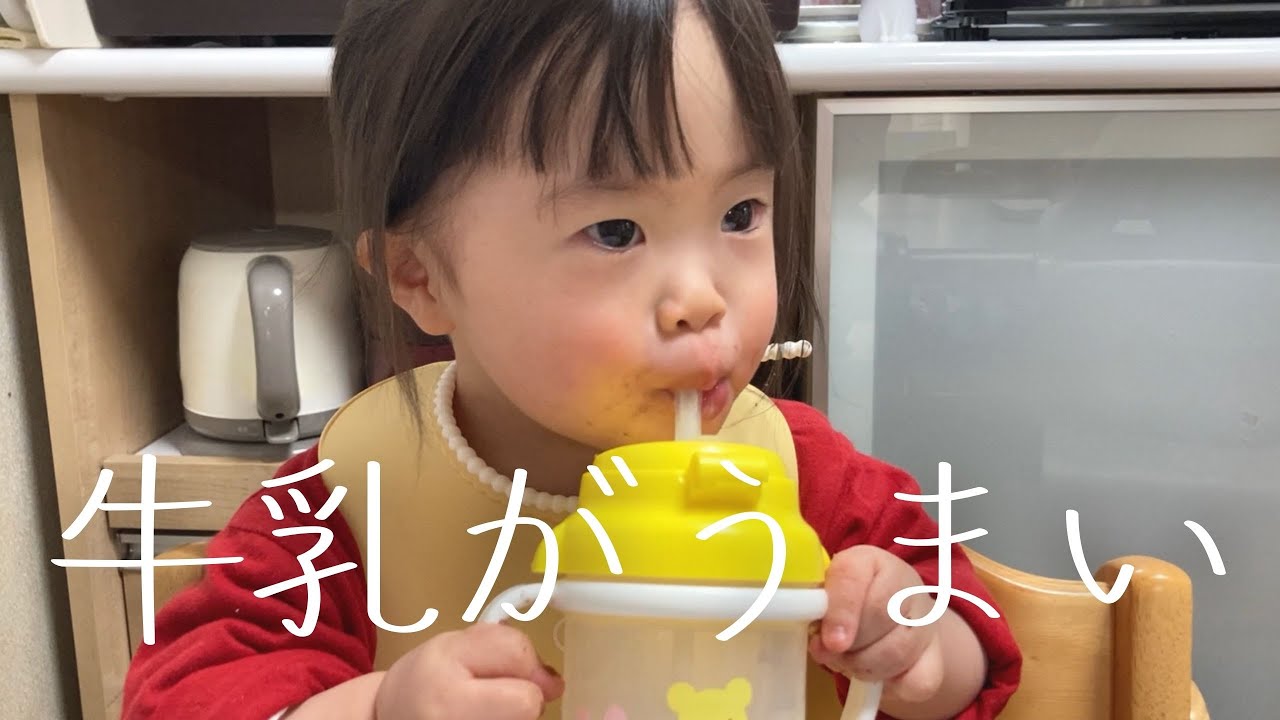 【ダウン症】牛乳がうまい！今度はジュースにさよならしたおやつタイム【2歳】