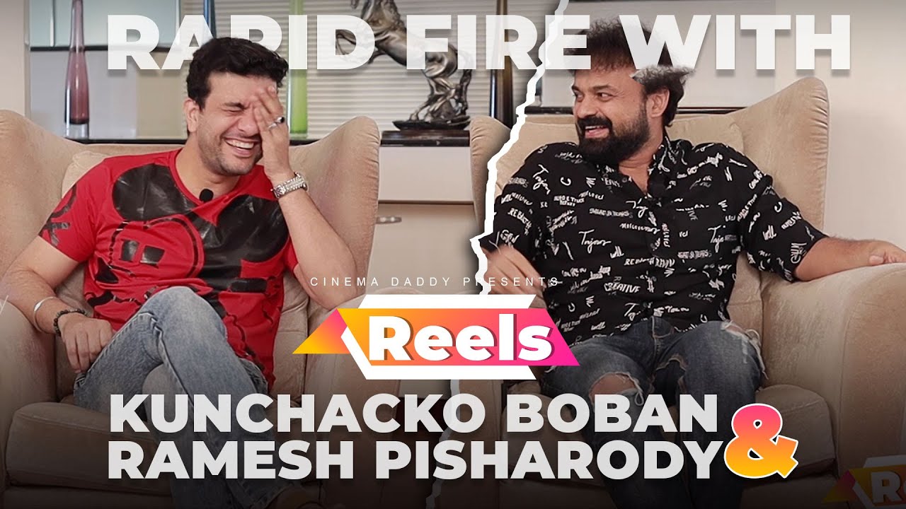 Rapid Fire With Kunchacko Boban & Ramesh Pisharody | Cinema Daddy Reels | Anju Joseph