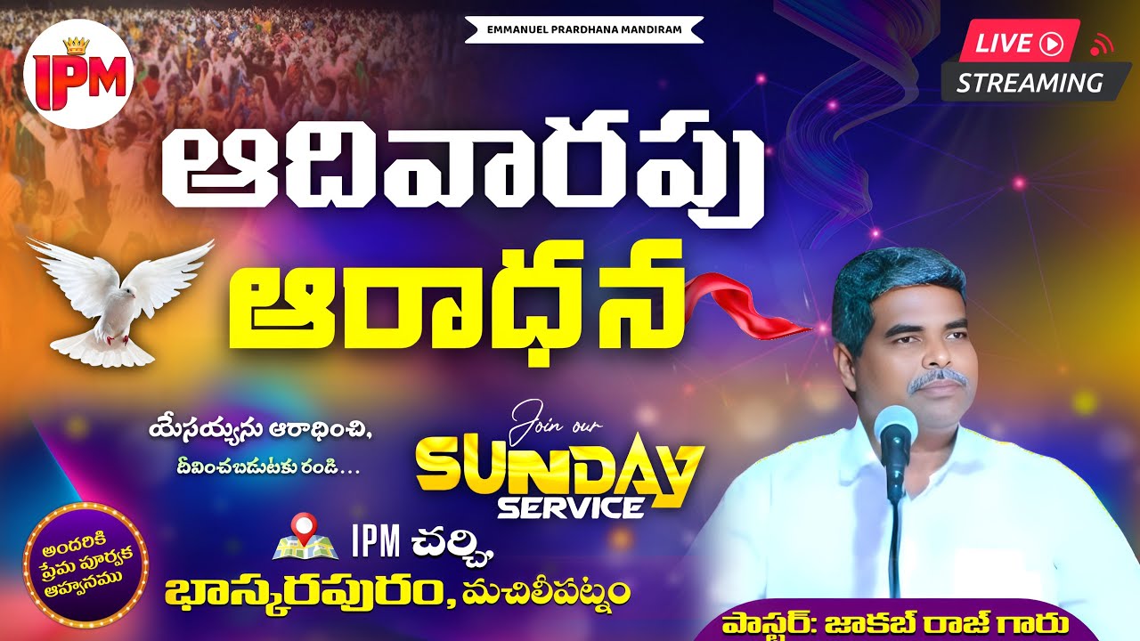 IPM CHURCH  is live! 🛑