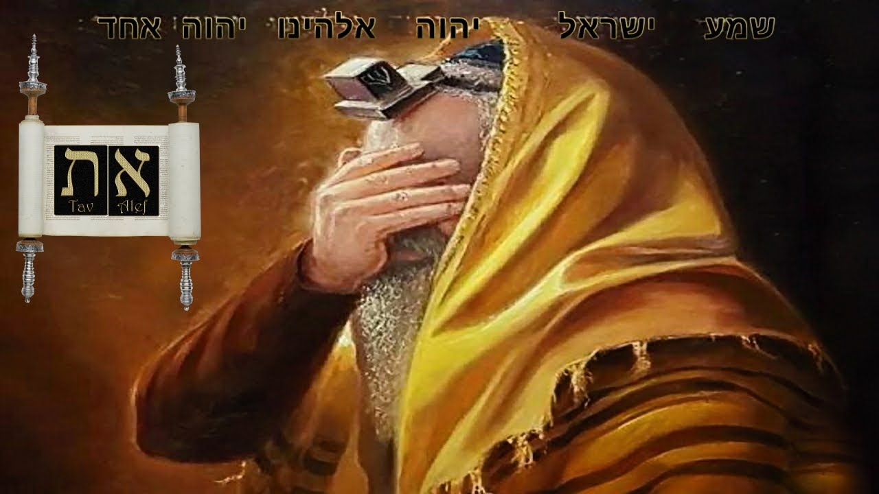 Shema Israel (Hebreo, Fon&eacute;tica, Espa&ntilde;ol)