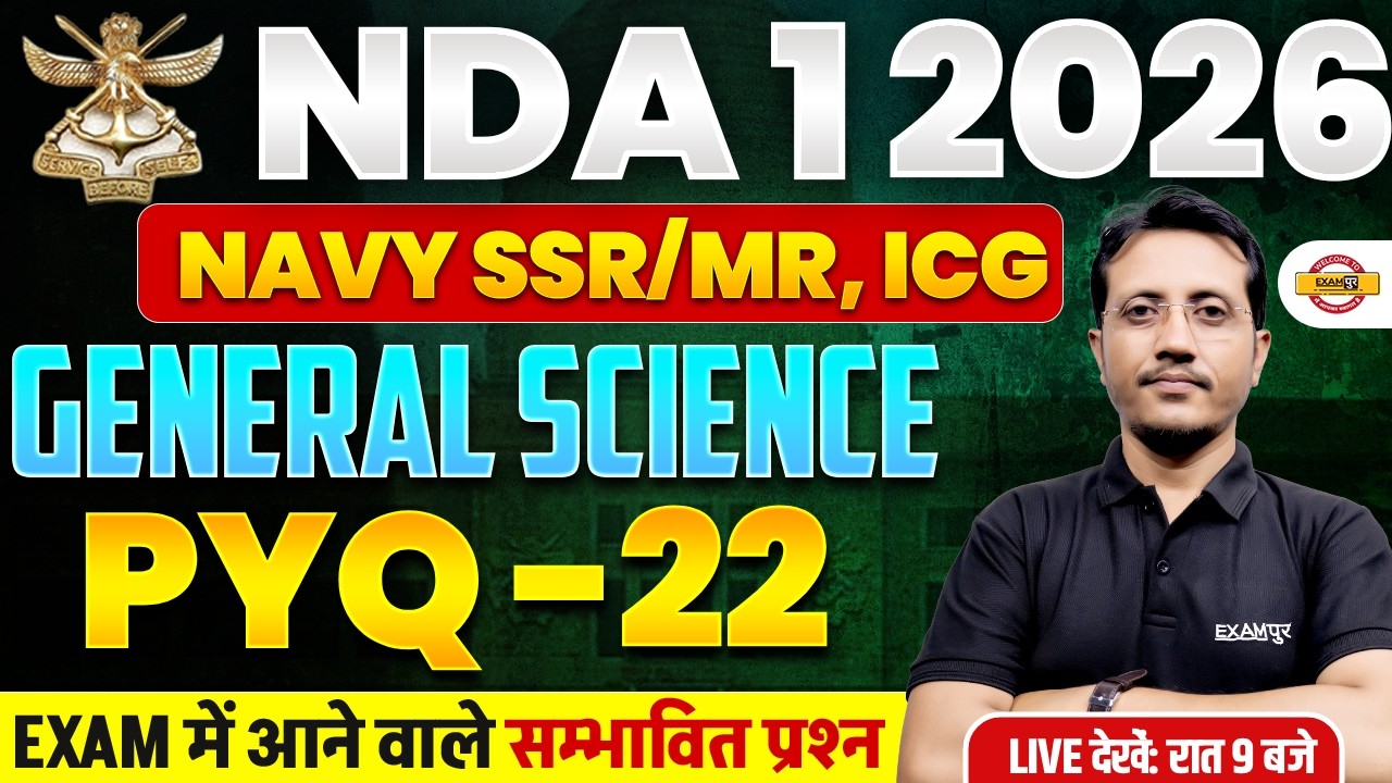 NDA 01 2026 /NAVY SSR/MR/ICG || GENERAL SCIENCE || PYQ-22 || BY VARUN SIR