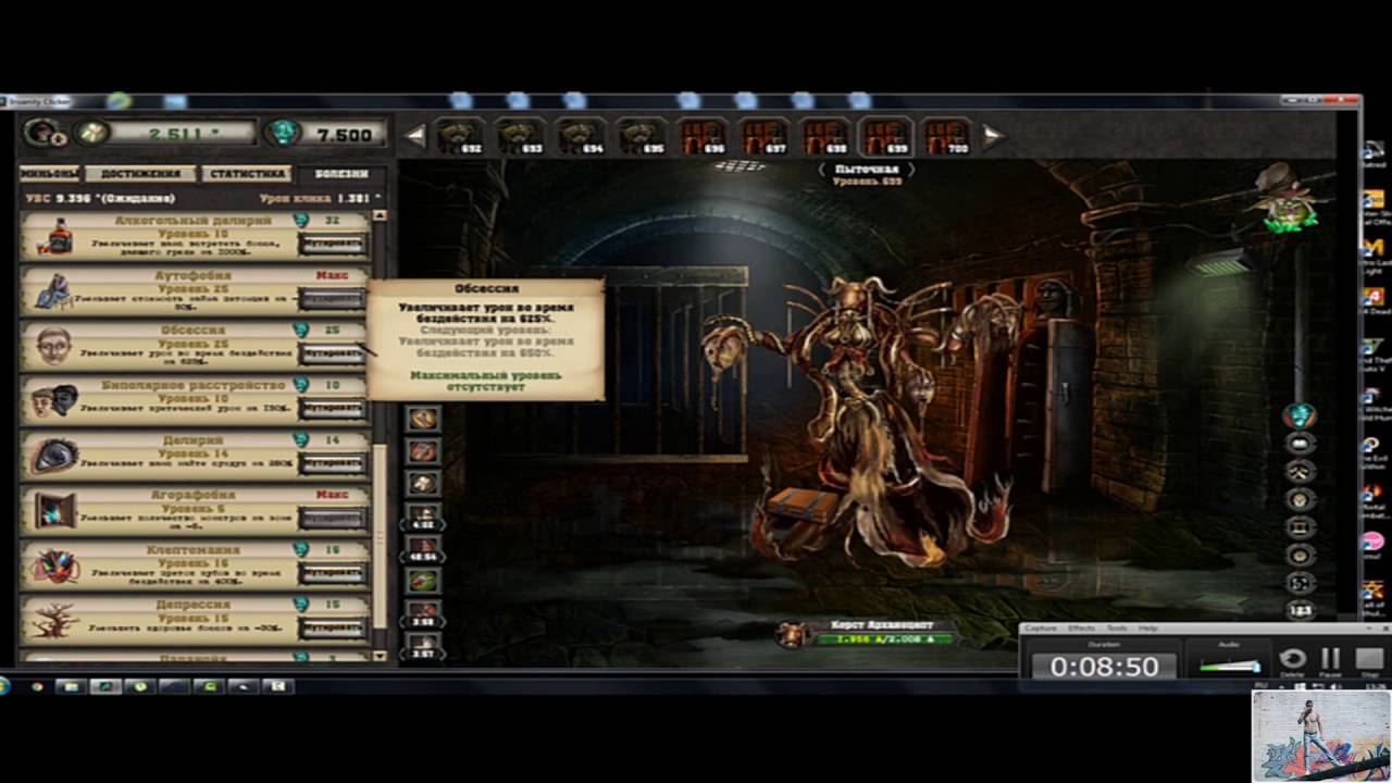 ВСЁ об игре Insanity Clicker СЕКРЕТЫ СОВЕТЫ БАГИ