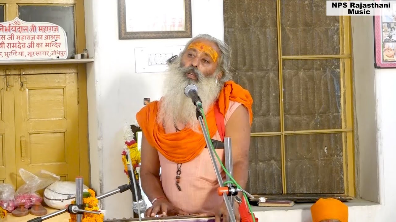 गुरू महिमा भजन - मन रे स्व गुरू परम उदारा ! नारायणनाथ जी महाराज डाबड़ी! New Rajasthani Guru Mahima