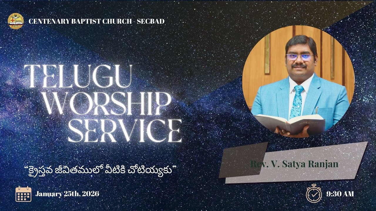 Live | January 25th, 2026 | Telugu Worship Service (9:30 AM) |  CBC, Secunderabad