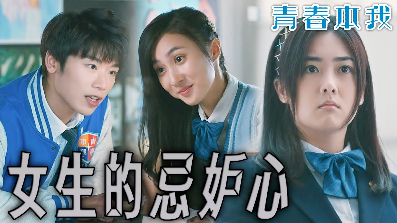 【青春本我】正式參選女學生長！設計就請專業的來！｜炎明熹、姚焯菲、鍾柔美、詹天文、文凱婷、潘靜文｜聲夢傳奇｜盛舞者｜TVB戲劇精華