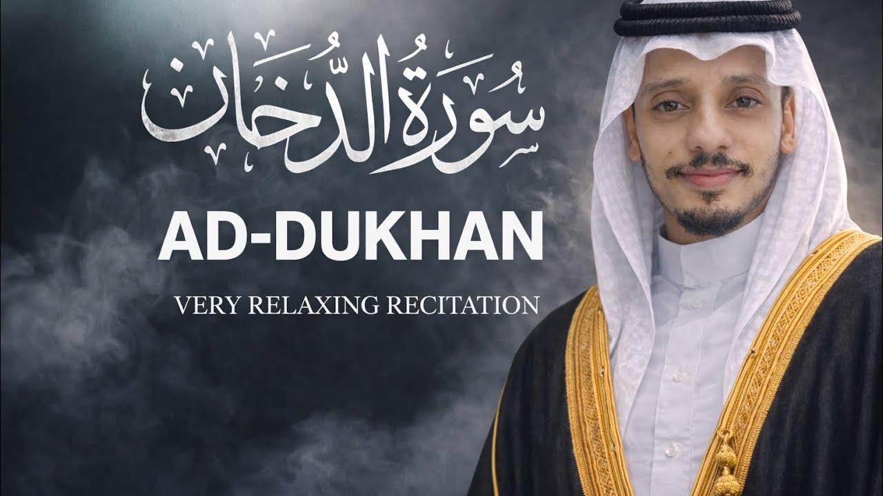 سورة الدخان مكررة لطرد الجن والشياطين| تلاوة خاشعة بصوت القارئ محمد ياسر مقيص 🤍 | راحة وطمأنينة
