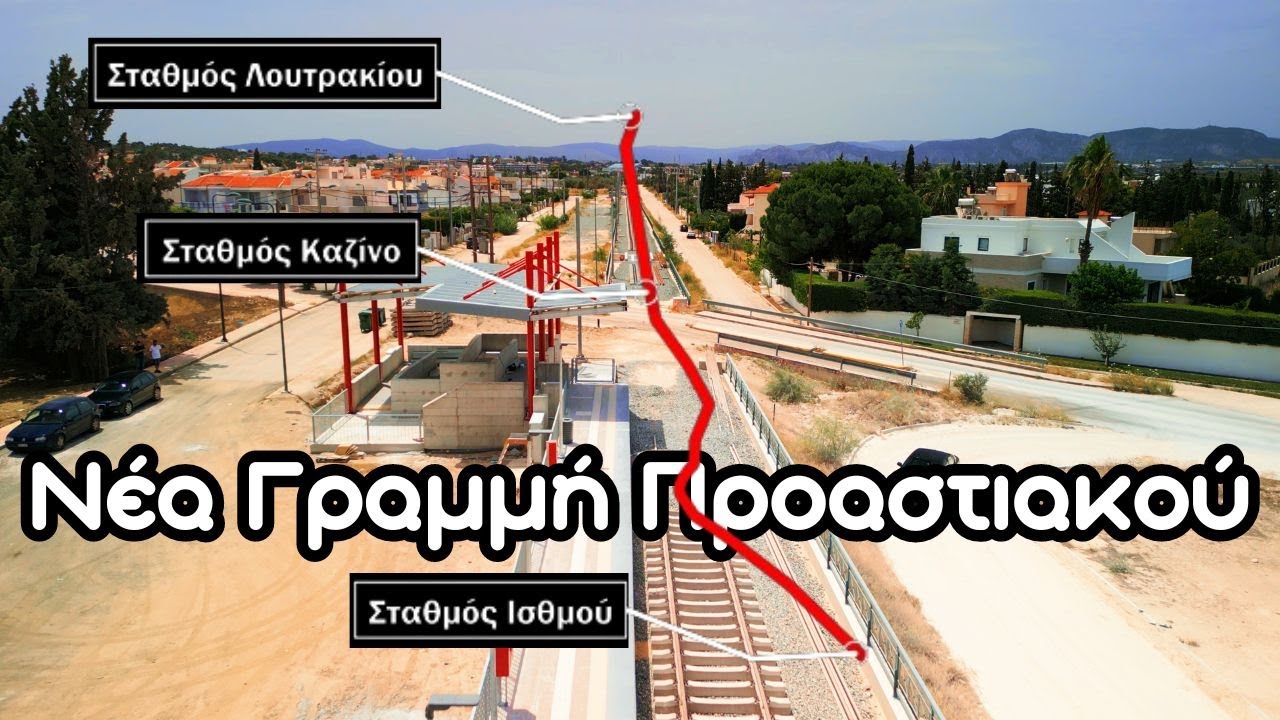 Η Νέα Γραμμή του Προαστιακού από τον Ισθμό έως το Λουτράκι (subs) 4K | #drone #construction #train