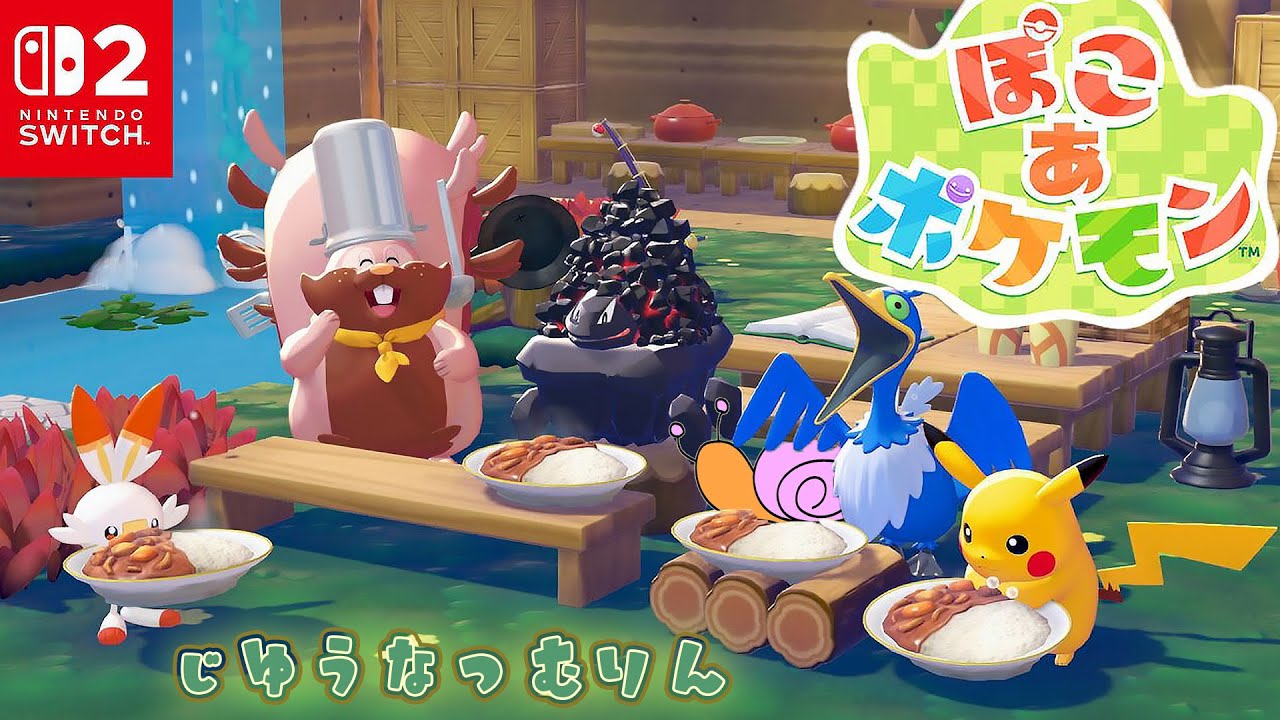 260309ちょっとだけストーリーを進めるぽこあポケモン