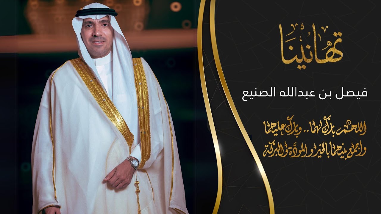 تصوير حفل زواج / فيصل بن عبدالله الصنيع