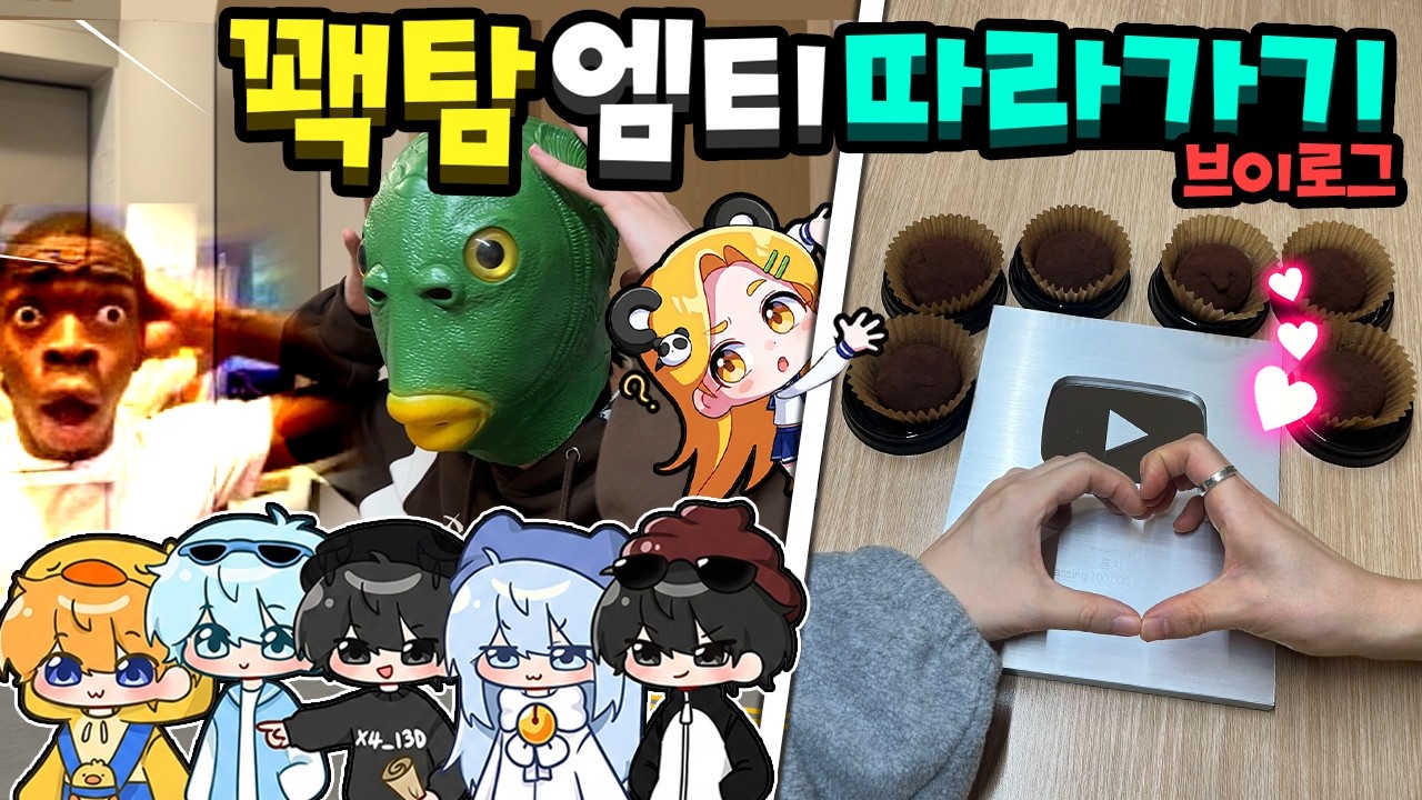 꽥꽥탐험대 스키장 MT 따라간 홍챠ㅋㅋㅋ【브이로그】