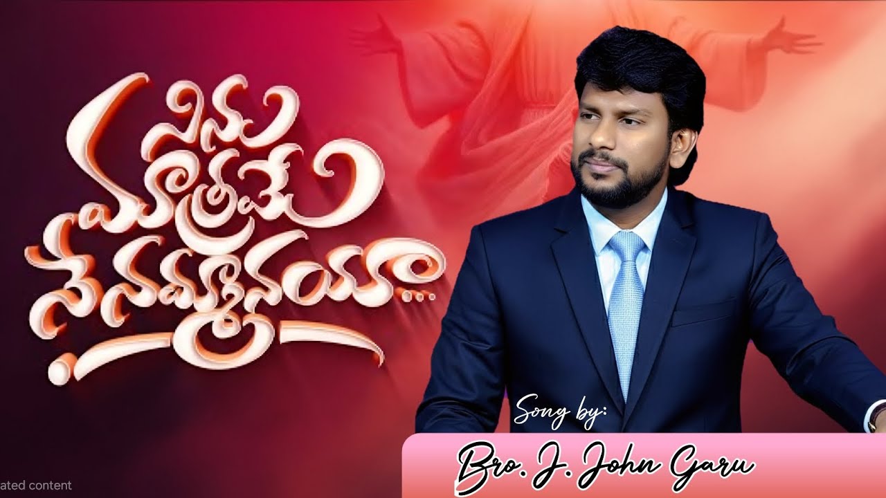 Ninu maatrame ne nammaanayaa|| Bro John J||New Hope