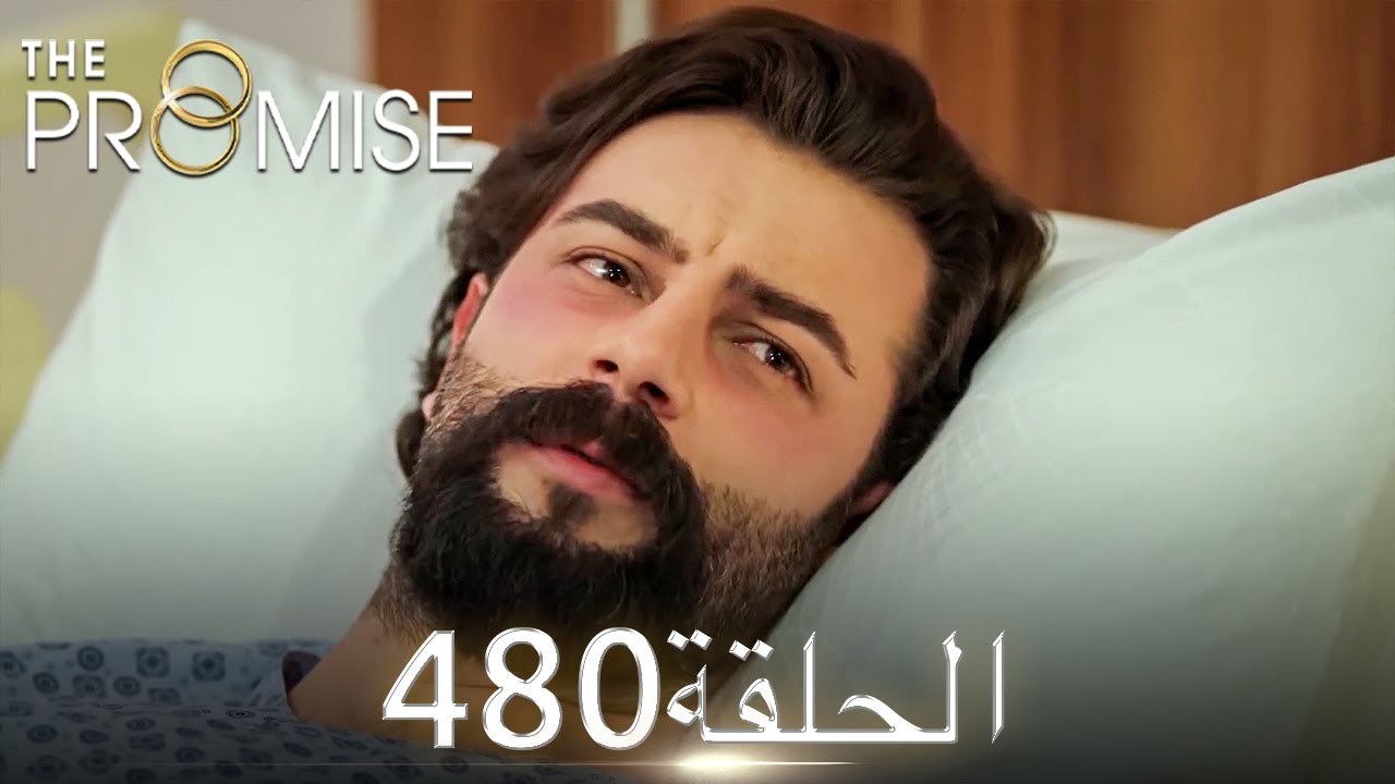 اليمين الحلقة 480 | مدبلج عربي