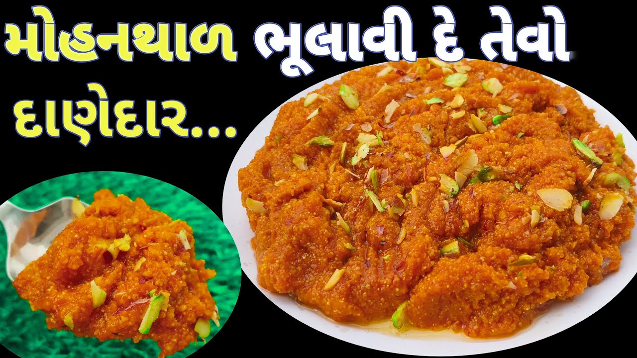 મોહનથાળ ભૂલાવીદે તેવો નવી રીતે બેસનનો શીરો| Besan no shiro| Besan Ka Halwa| Gujarati Sweet Recipe