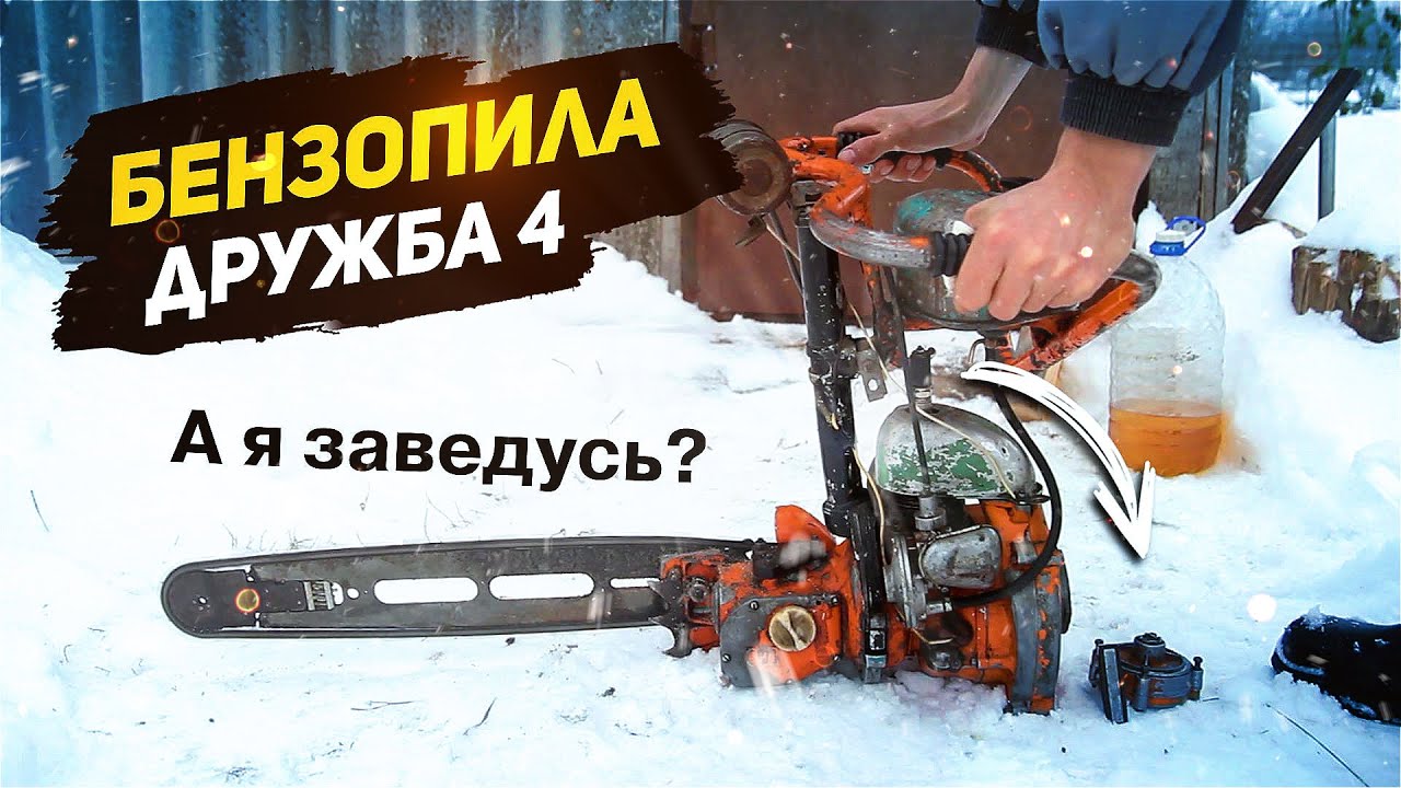 Купил две бензопилы Дружба без проверки. Радоваться нельзя грустить. Где поставить запятую?