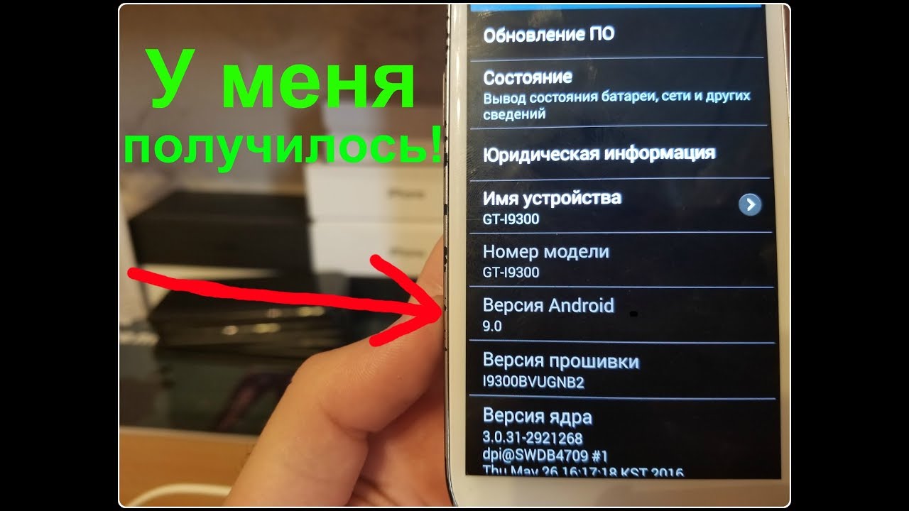 Как установить Android 9 на любой СМАРТФОН I  КАК Я ЭТО СДЕЛАЛ ??
