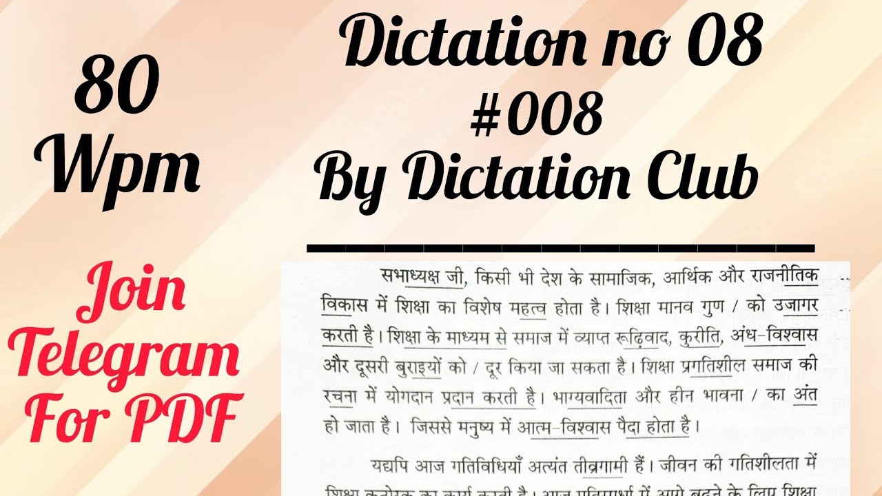80 Wpm Dictation for ssc stenographer grade c and d, AIIMS, DDA mock PRACTICE dictation no 08
