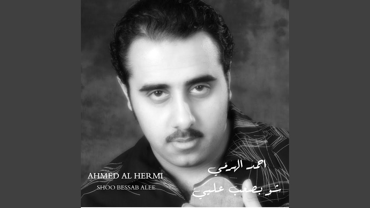 تي رش رش