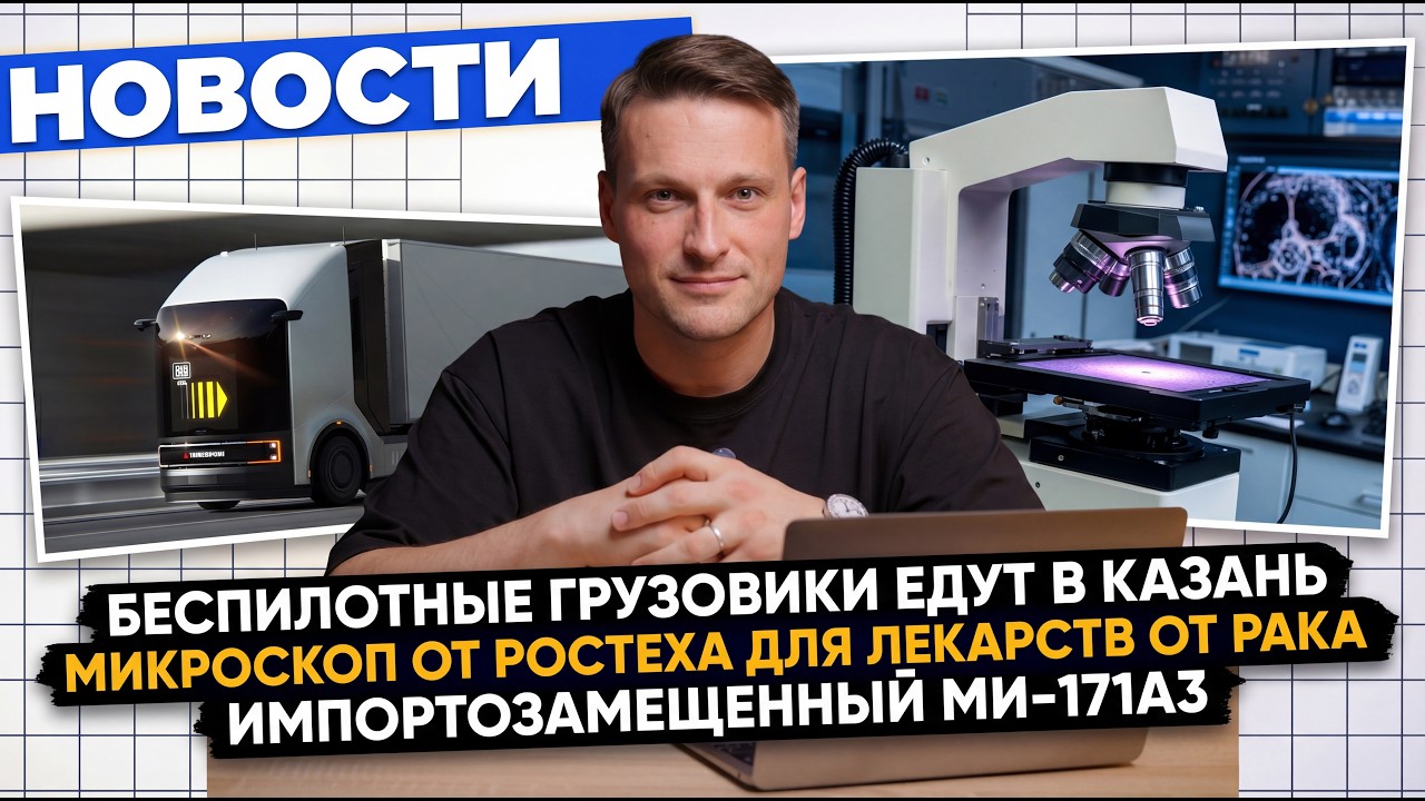 НОВОСТИ ПРОМЫШЛЕННОСТИ: Новое производство биопротезов; турбины для ЭС; Новые МКПП от 