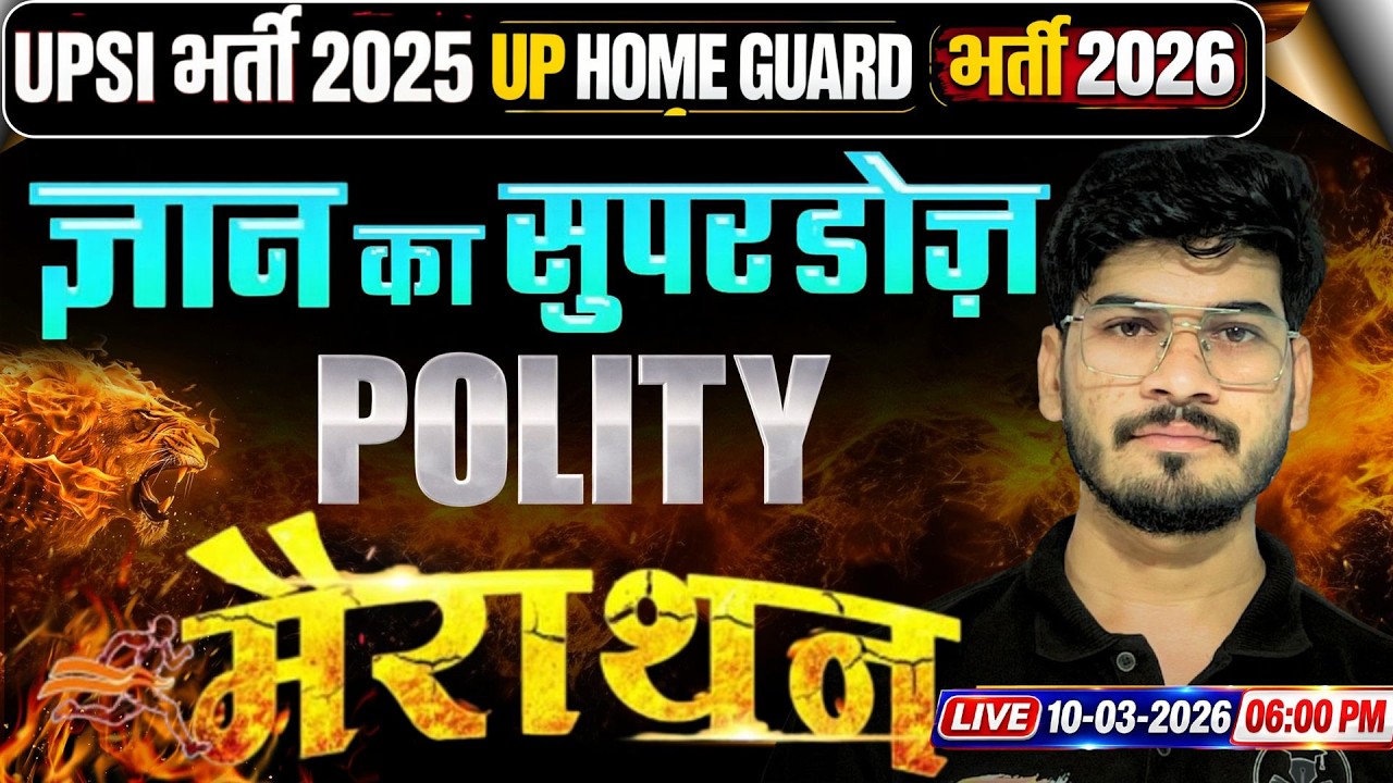 UP SI POLITY MARATHON CLASS | UPSI 2025 POLITY MARATHON CLASS | UP SI POLITY BY ANURAG SIR