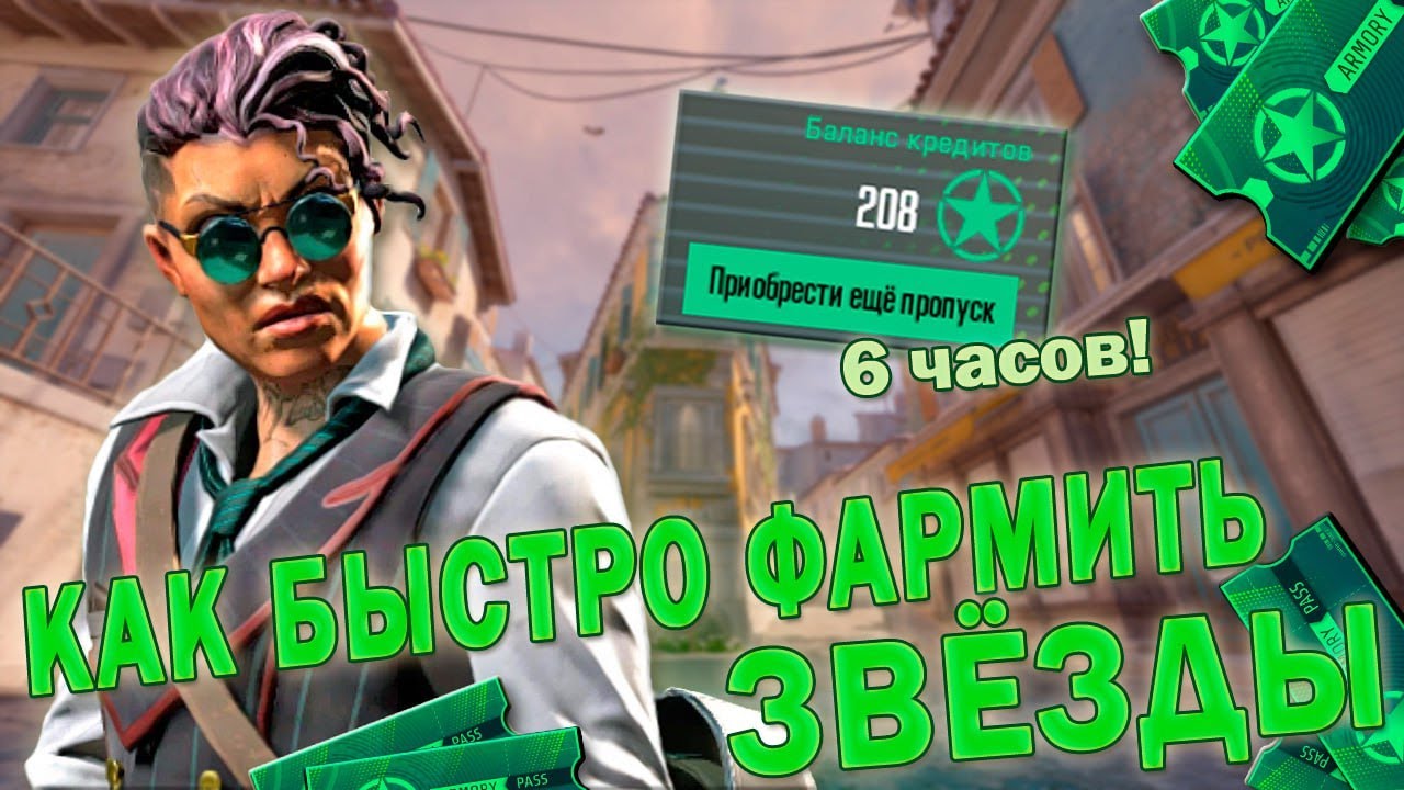 ФАРМИ ЗВЕЗДЫ ПРАВИЛЬНО В CS2 | САМЫЙ БЫСТРЫЙ СПОСОБ ФАРМА ЗВЕЗД В CS2