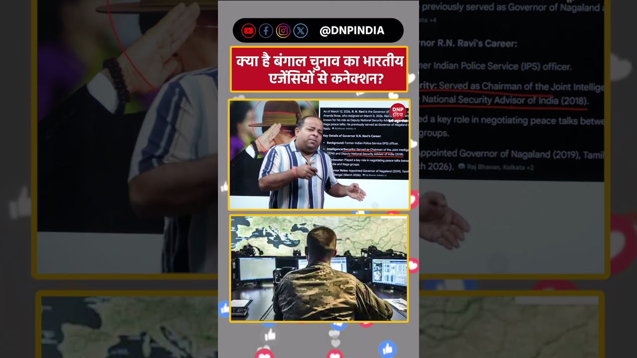 National Security: क्या है Bengal Election का भारतीय एजेंसियों से कनेक्शन?