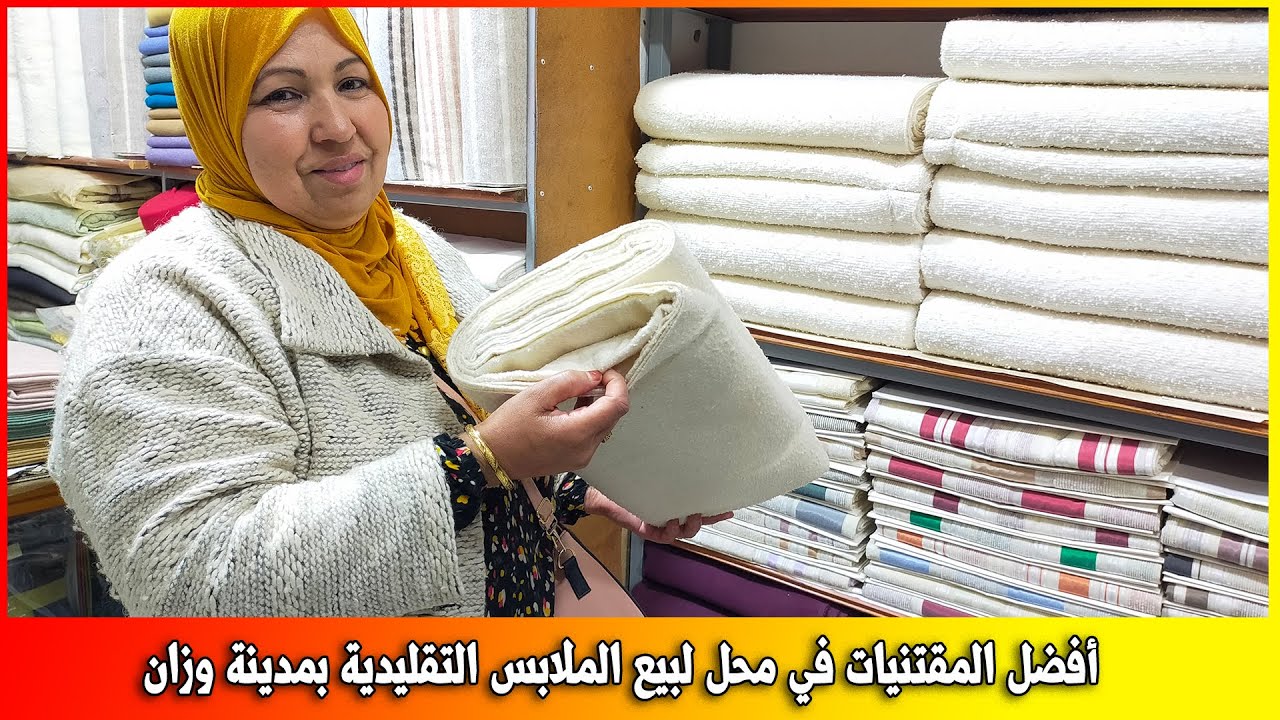 أكثر صناعة تقليدية مهمة فمدينة وزان 😍 وأحسن وأجود أنواع الجلباب المغربي الوزاني 😉👌