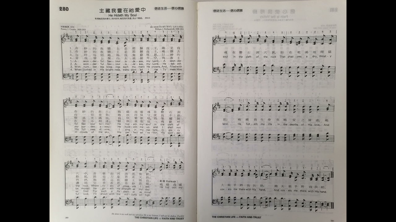 主藏我灵在祂爱中（He Hideth My Soul) 女声独唱生命圣诗280