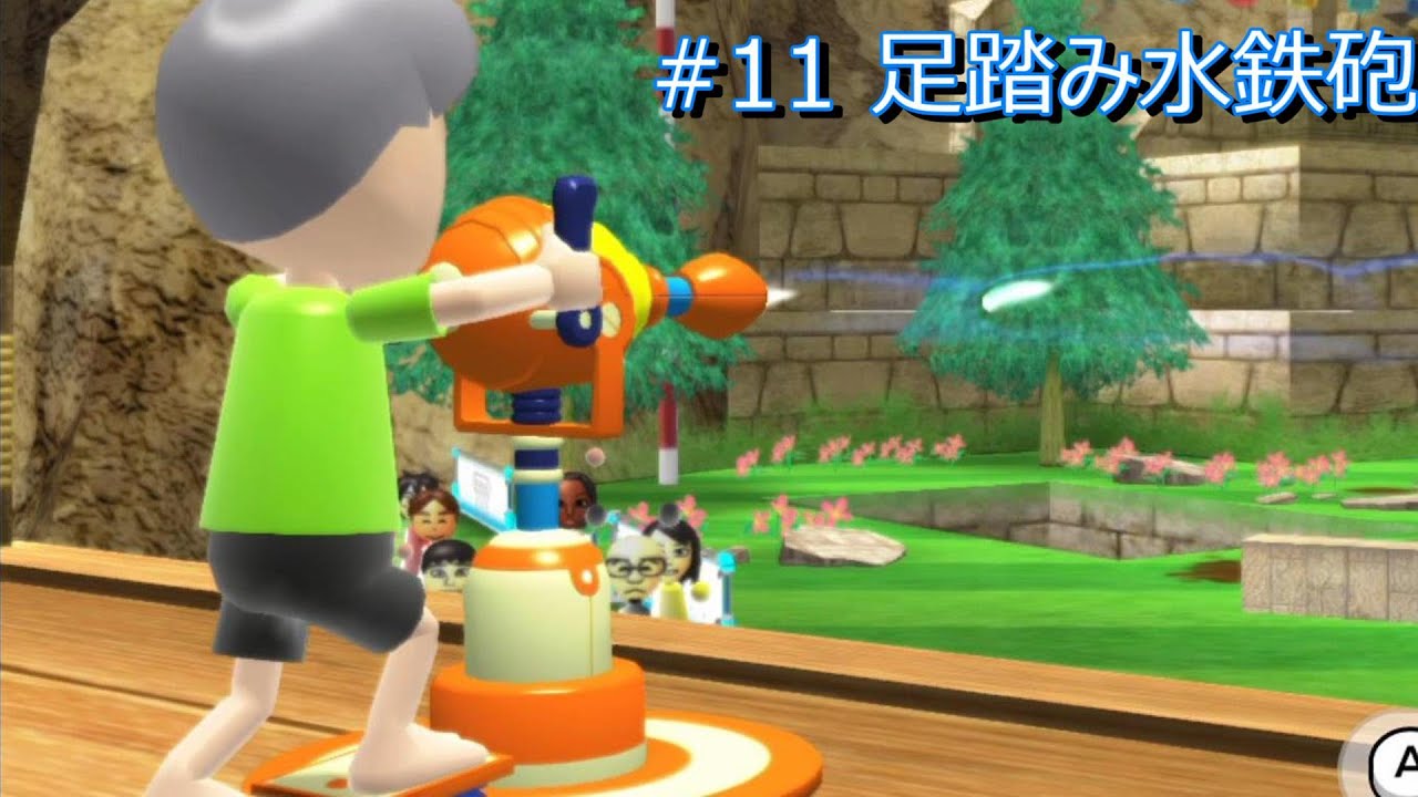 Wii Fit U #11 足踏み水鉄砲 Hose down