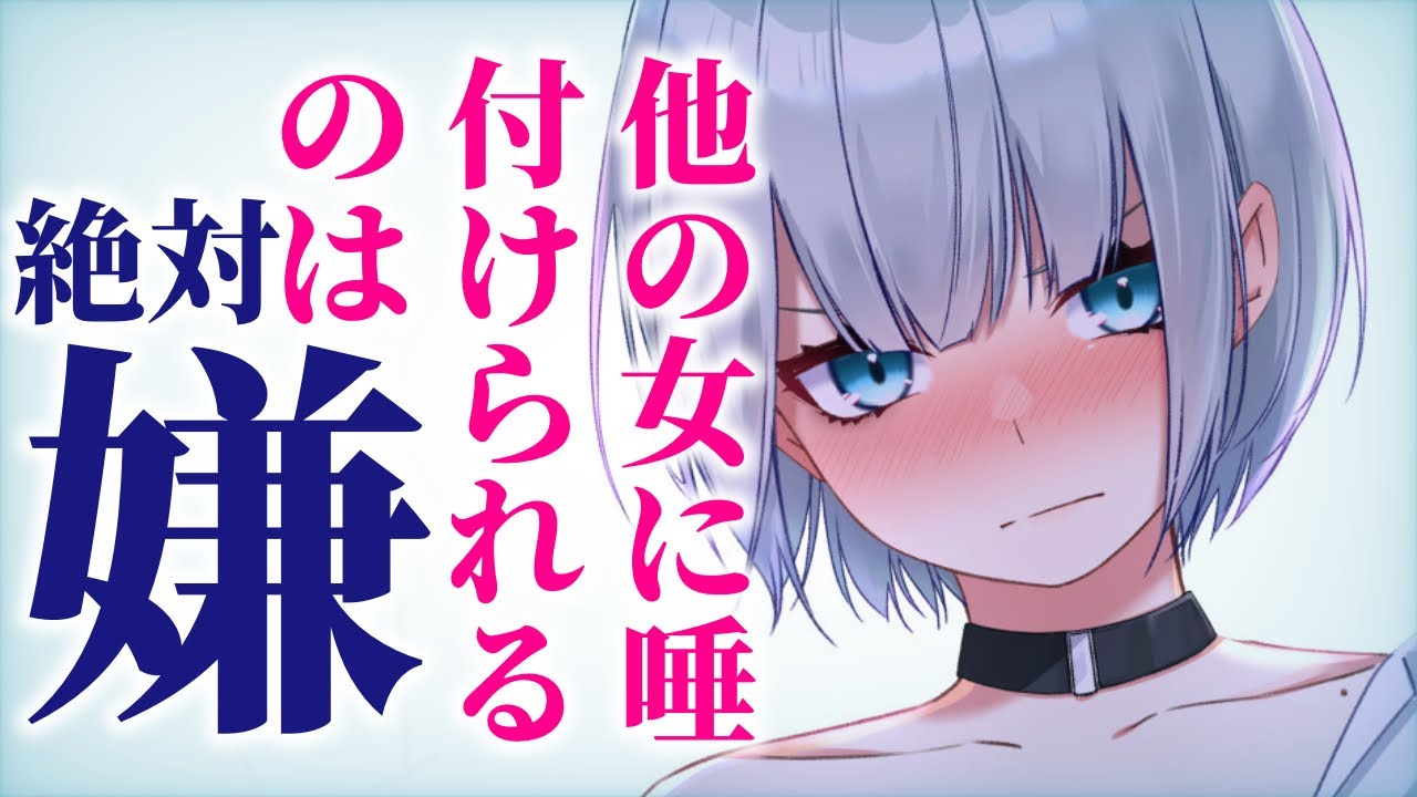 【甘々/元カノ】トップアイドルとなった元カノに会ったら怒りながら「あんたを落とす」と言われ？！【男性向けシチュエーションボイスASMR】