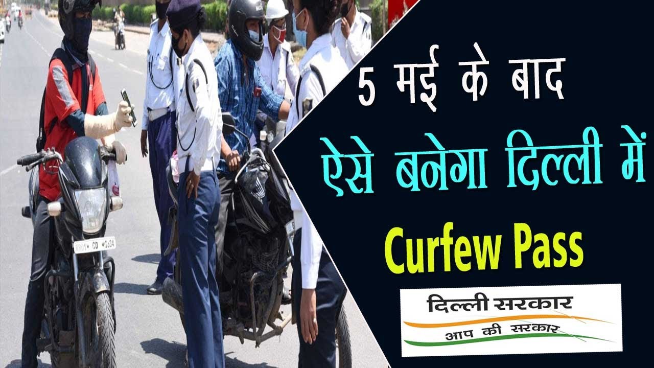 How to Make Delhi Movement Pass | Curfew Pass | Covid19 Lockdown Me Curfew E-Pass Kaise Apply Kare