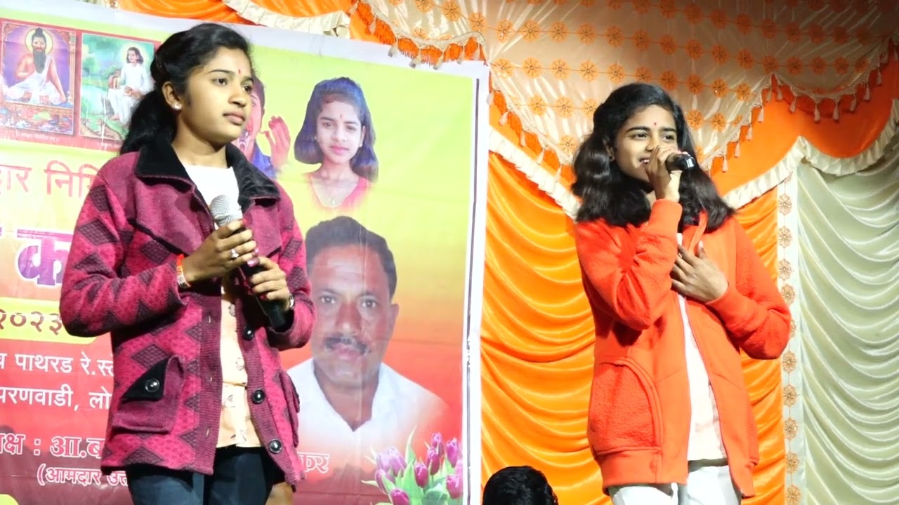 भेटायला राधे मी येऊ कधी, यमुनेच्या तीरी का येऊ तुझ्या घरी, यशोदा जाधव राहु जाधव