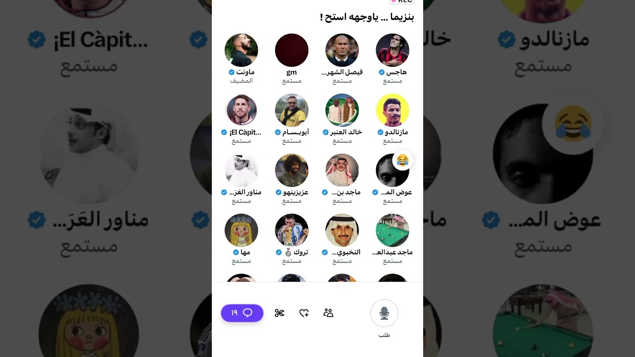 مساحة ماونت بعد تمرد بنزيما ياوجه استح 😮‍💨🔥🔥🔥