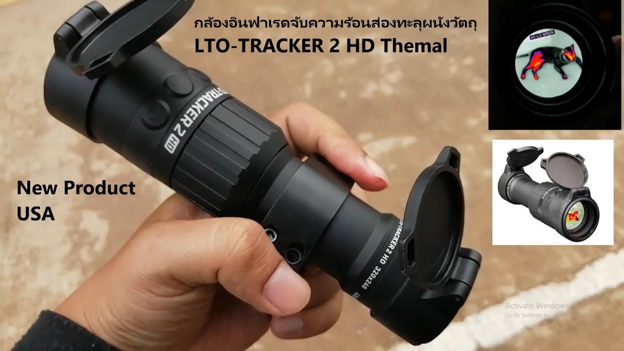 กล้องอินฟาเรดจับความร้อนส่องทะลุวัตถุ LTO TRACKER 2 HD Themal  EP3