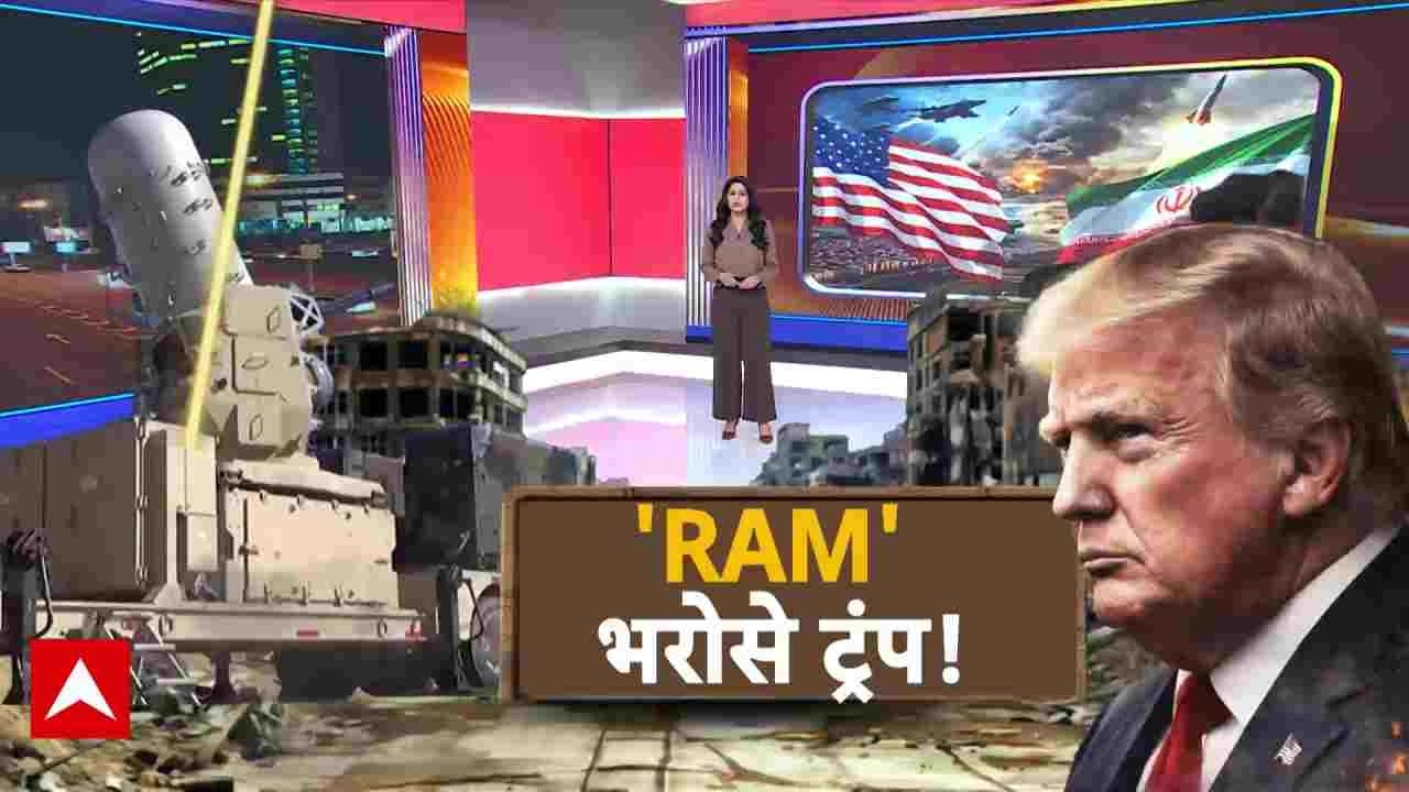 Iran America War: देखिए कैसे अमेरिका का 'लोहे का जाल' बचाता है सैन्य अड्डे | Trump | Drone Attack