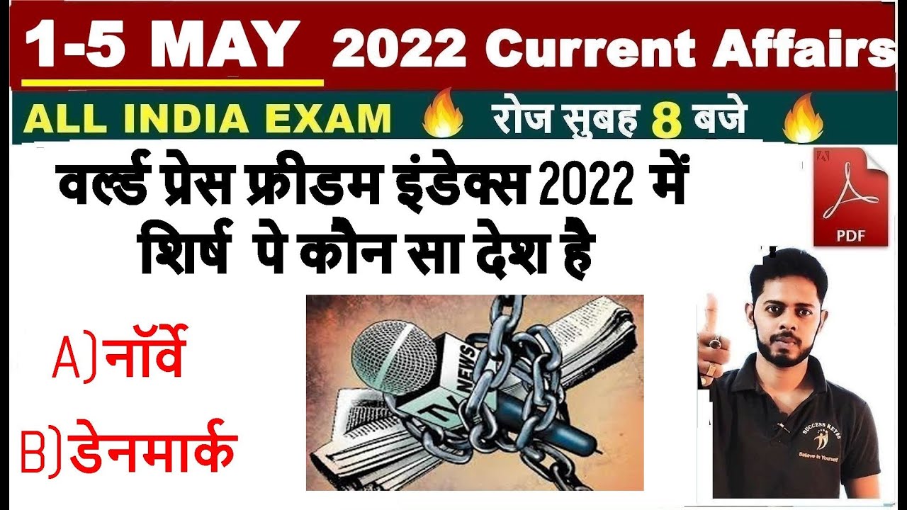 1-5  MAY 2022 current affairs || Current Affairs pdf download