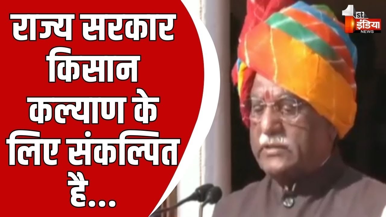 Republic Day 2026: SMS स्टेडियम में राज्य स्तरीय समारोह, राज्यपाल Haribhau Bagade का संबोधन | Jaipur