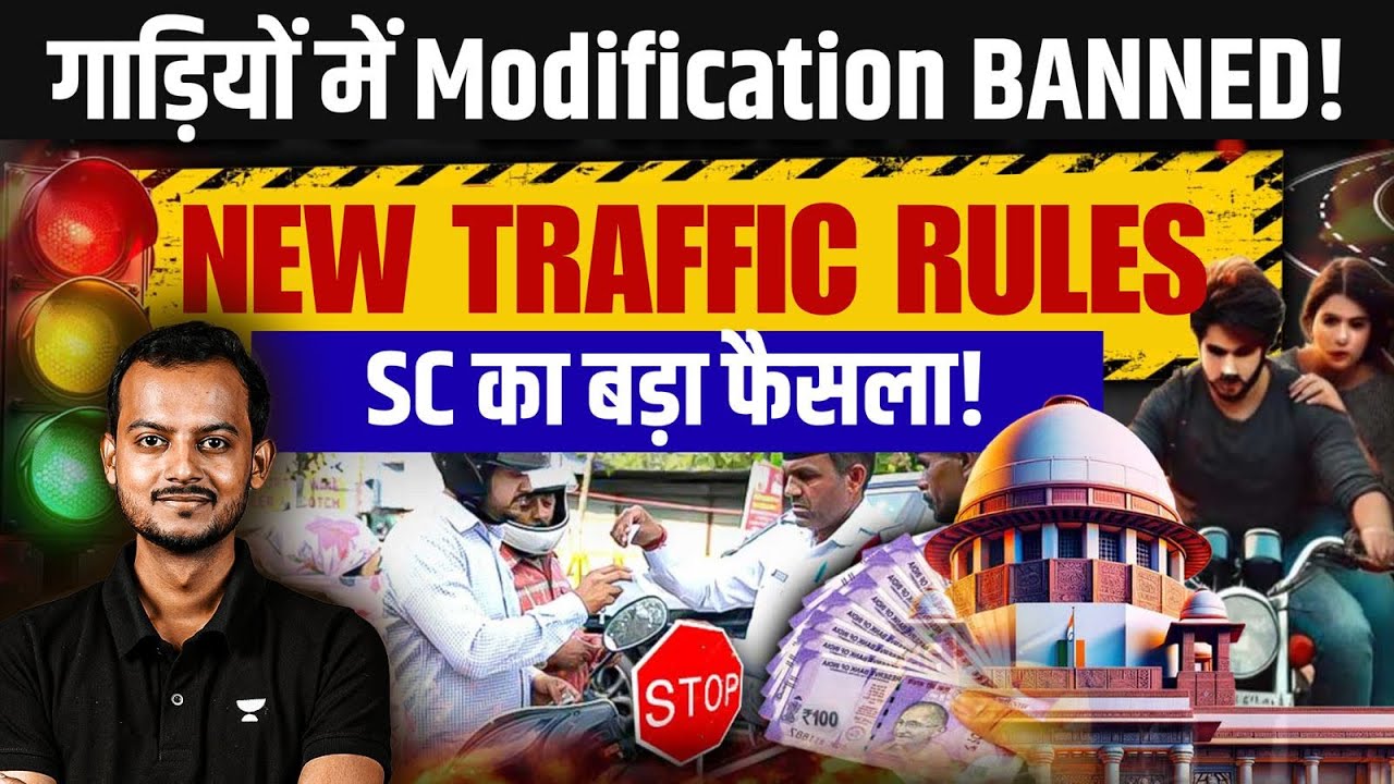 Vehicle Modifications BANNED! New Traffic Rules | Supreme Court’s Big Decision | Pranjal Singh
