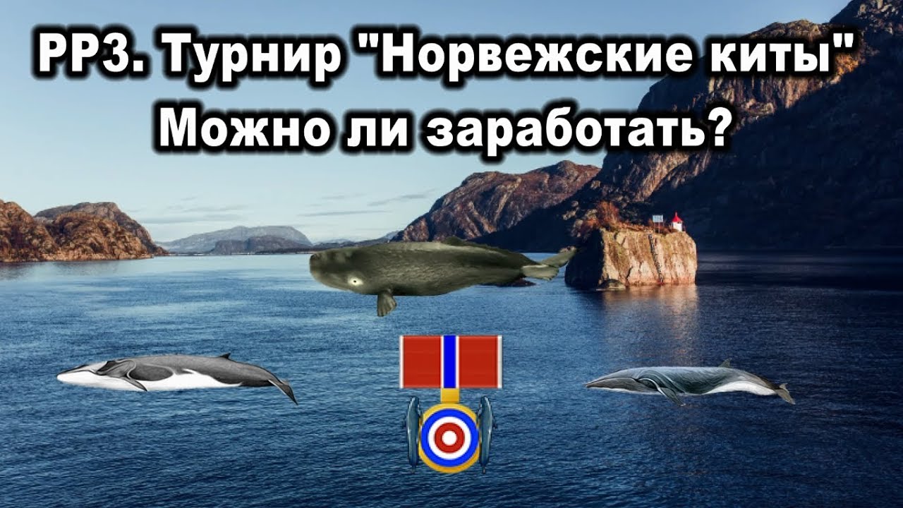 Русская Рыбалка 3. Турнир 