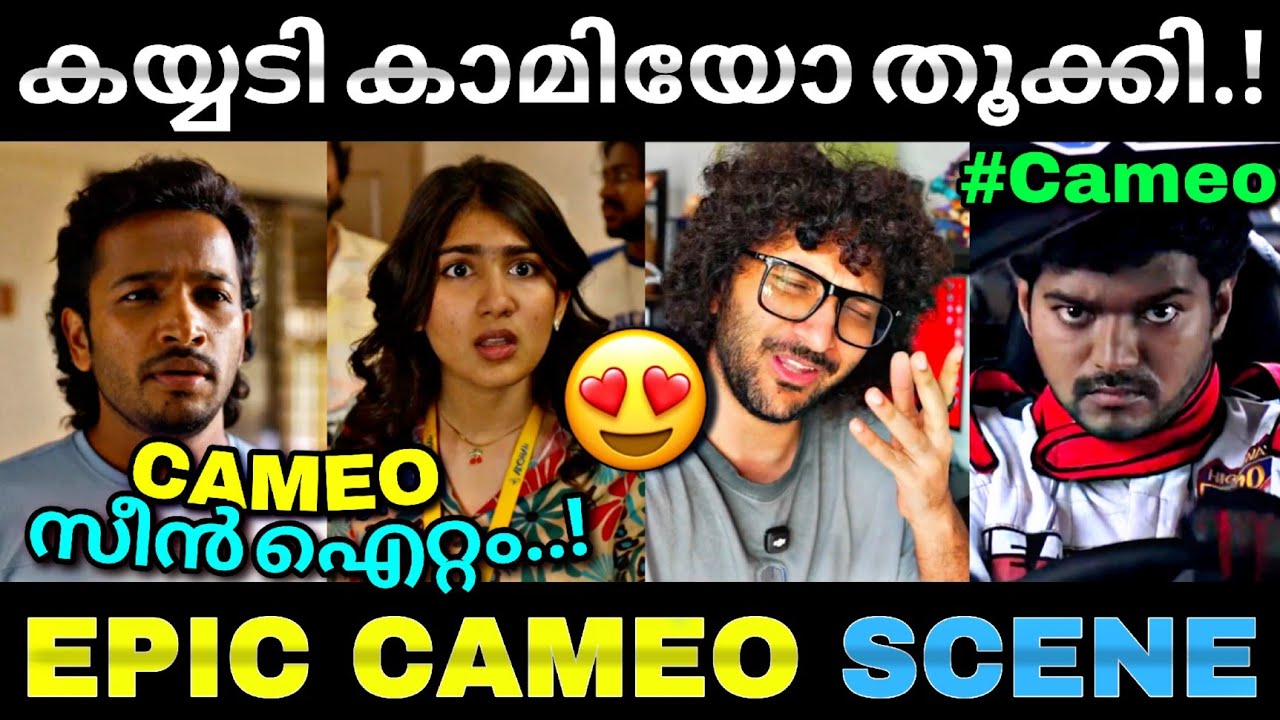ഡേയ്...ഏതാടാ ആ ഐറ്റം..🔥| Athiradi review  | Basil | Tovino | Hashir | Troll video | Lucy boy editz