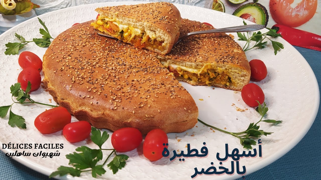 فطيرة بالخضر في الفرن بأسهل عجين و أسهل حشوة -أطباق رمضان /Brioche salé aux légumes au blé complet