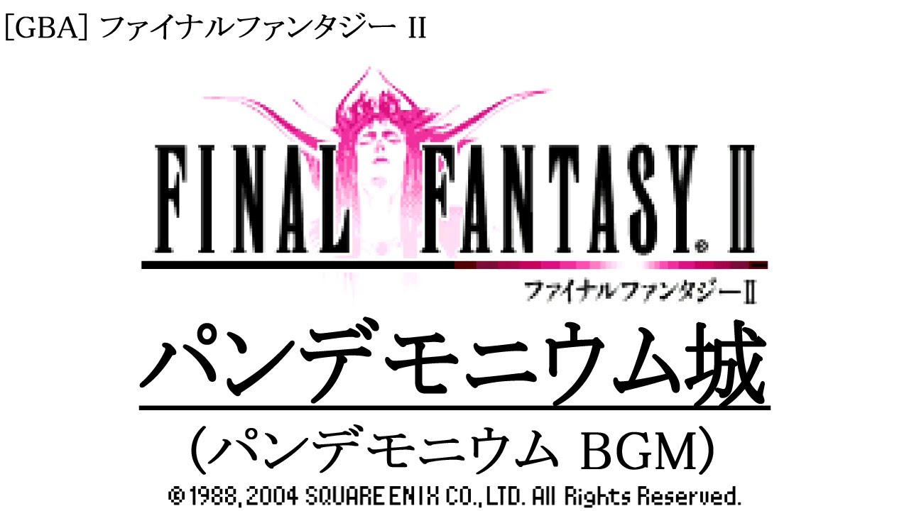 [GBA] ファイナルファンタジーII - パンデモニウム城 (パンデモニウム BGM)
