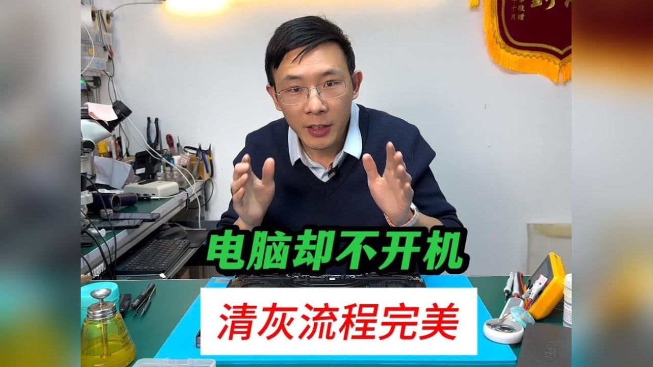 同行看傻！机械革命蛟龙16Pro 清灰操作很完美，为何突然黑屏开不了机？