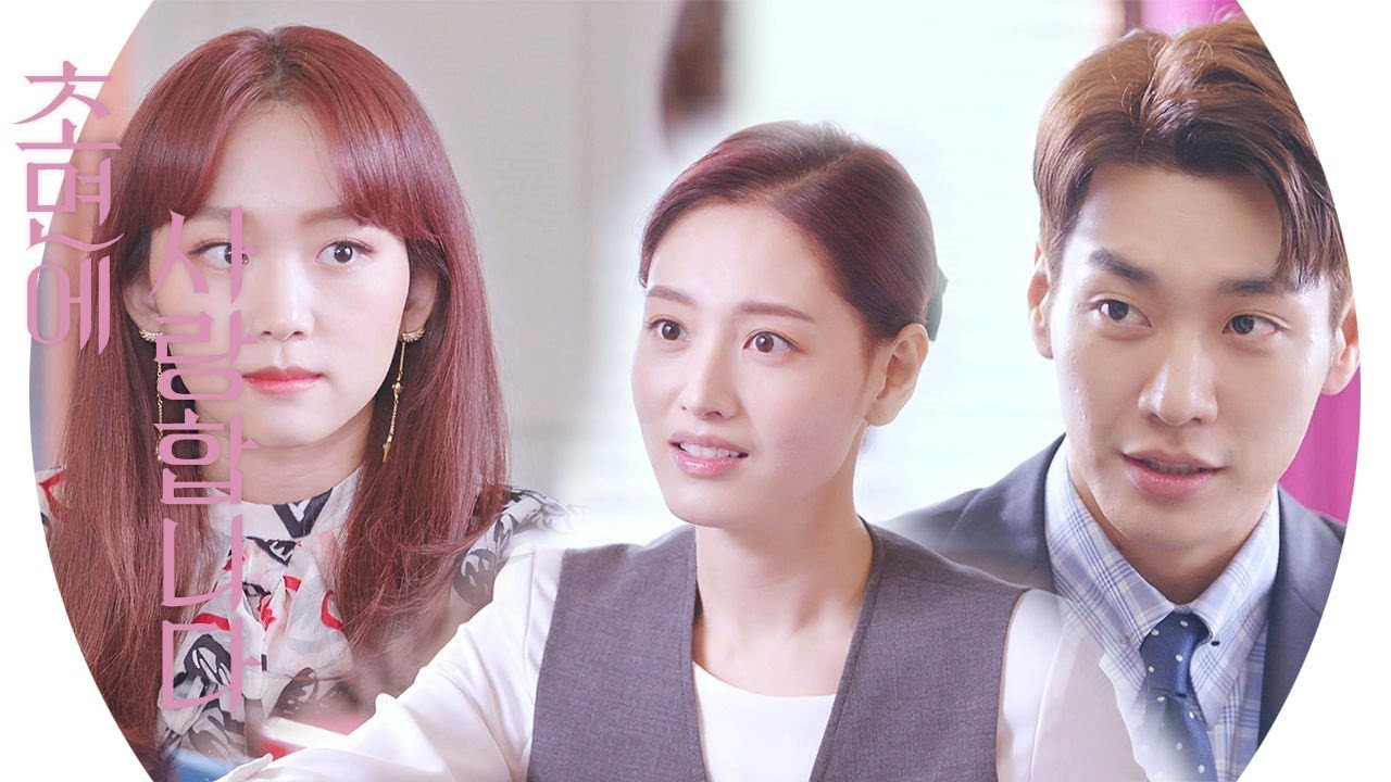 ‘비서 열연’ 김재경, 진기주♥김영광 큐피드로 변신!  《The SoS》 초면에 사랑합니다 EP11