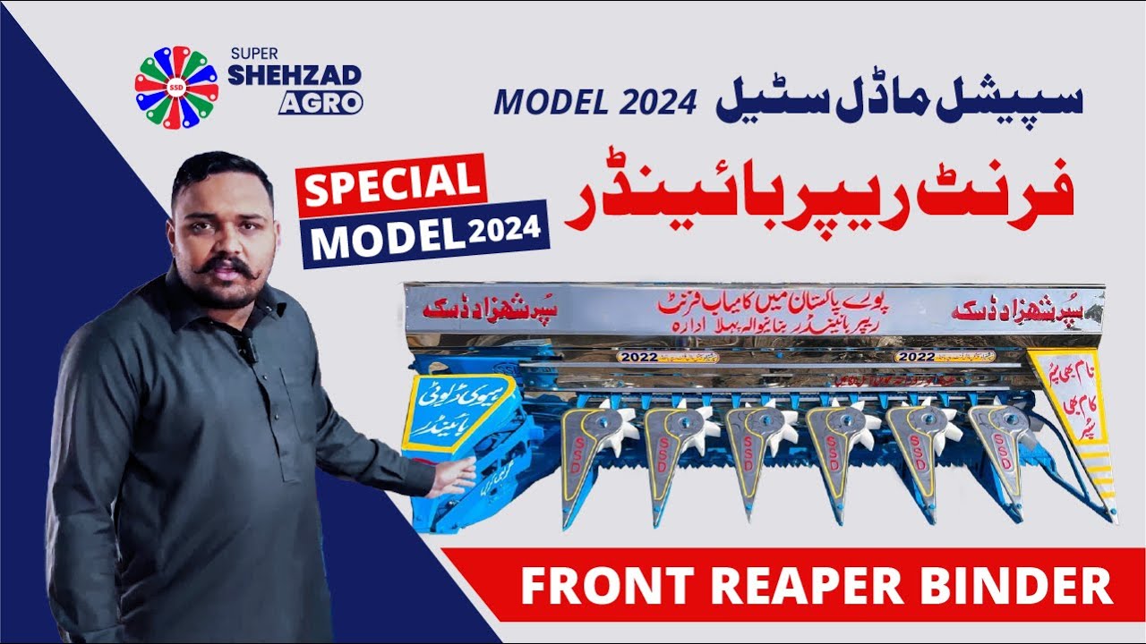 Super Shahzad Front Reaper Binder Machine (Special Model Steel 2024)
